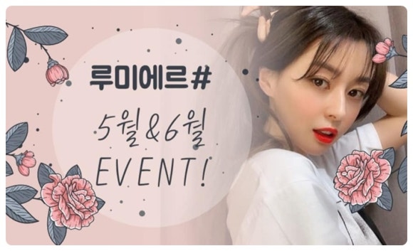 루미에르붙임머리 이미지