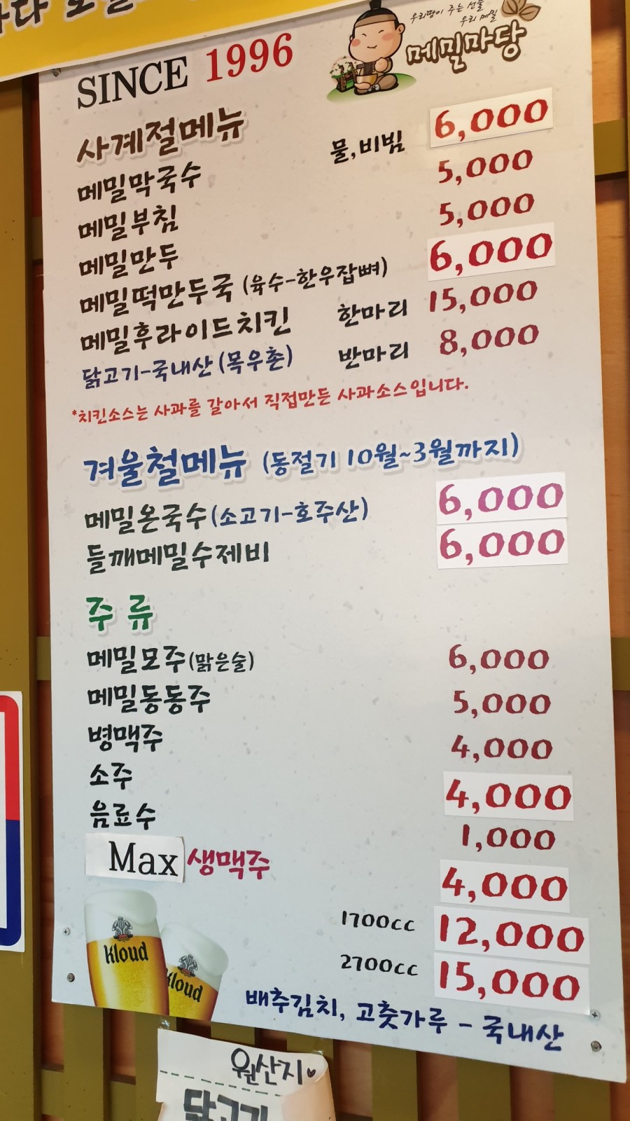 메밀마당 이미지