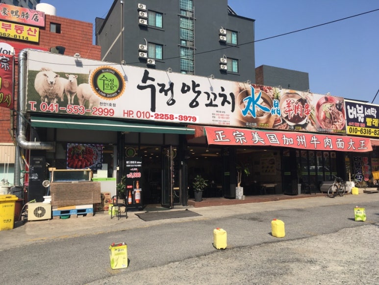 수정양꼬치 이미지