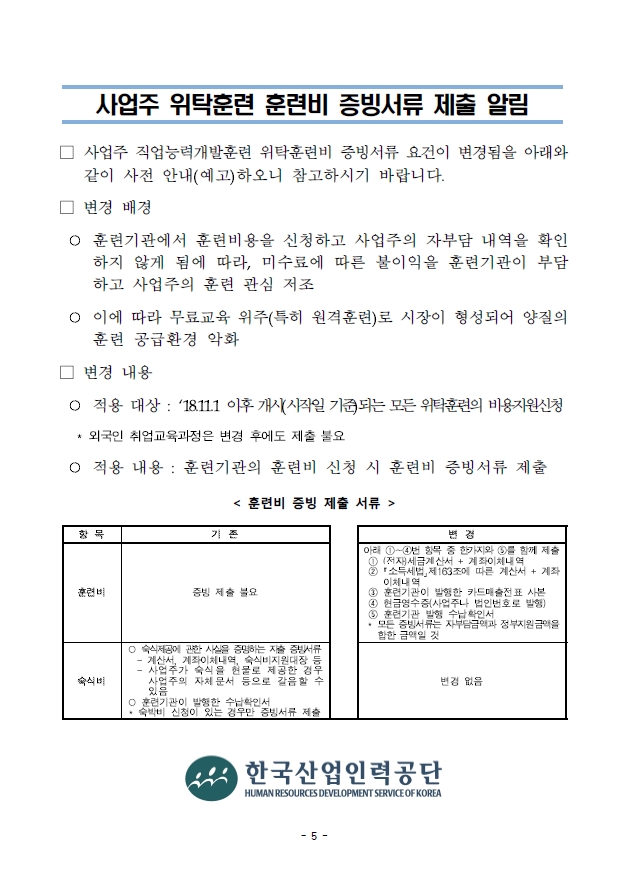 한국기업교육개발원 이미지