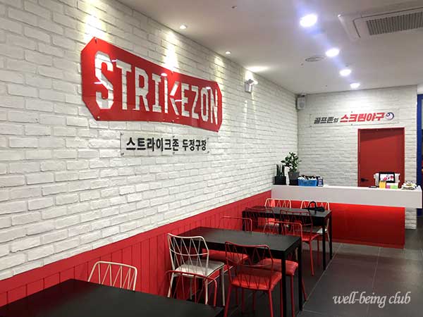 스트라이크존두정구장 이미지