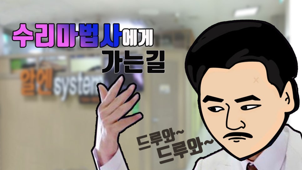 알엔시스템 이미지