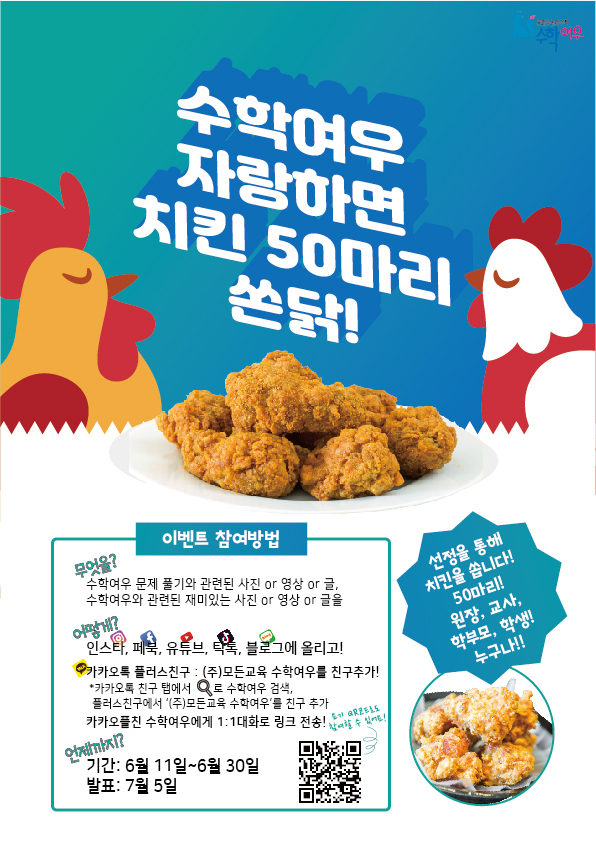 여우치킨 이미지