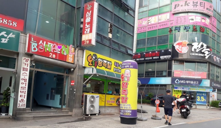 오동통왕족발 이미지