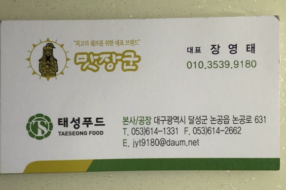태성푸드 이미지
