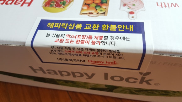 해피락(주) 이미지