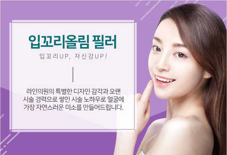 미소라인성형외과의원 이미지