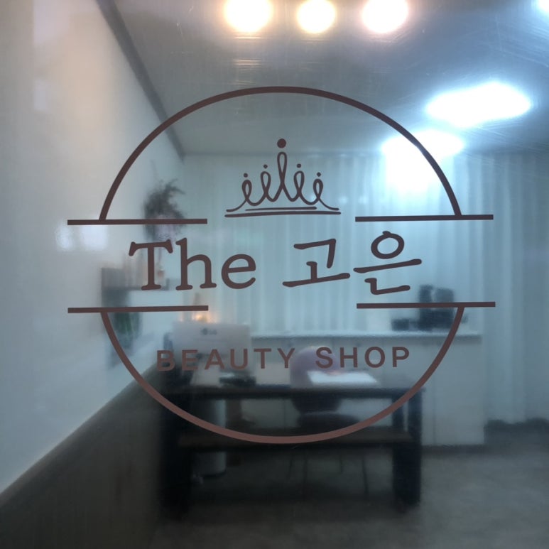 the,고은 이미지