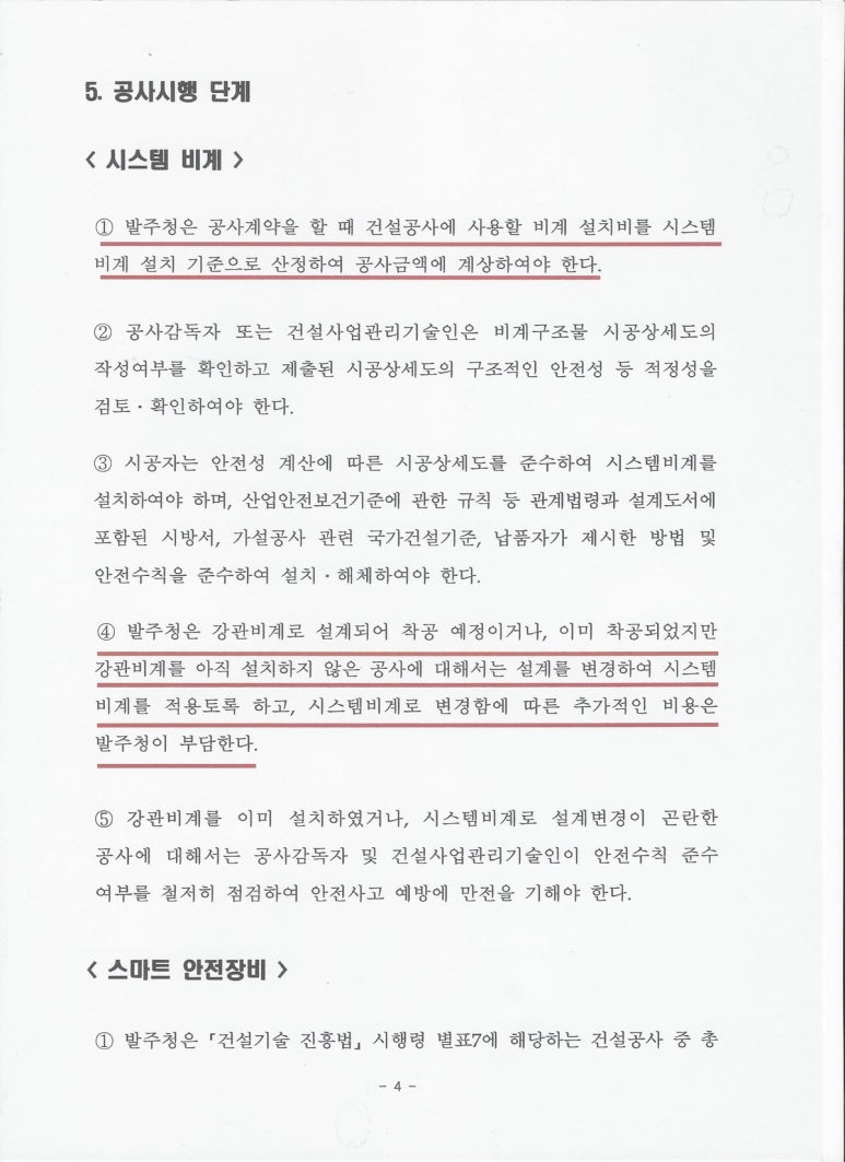 정안가설산업 이미지