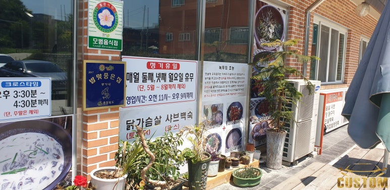 콩가네콩국수 이미지