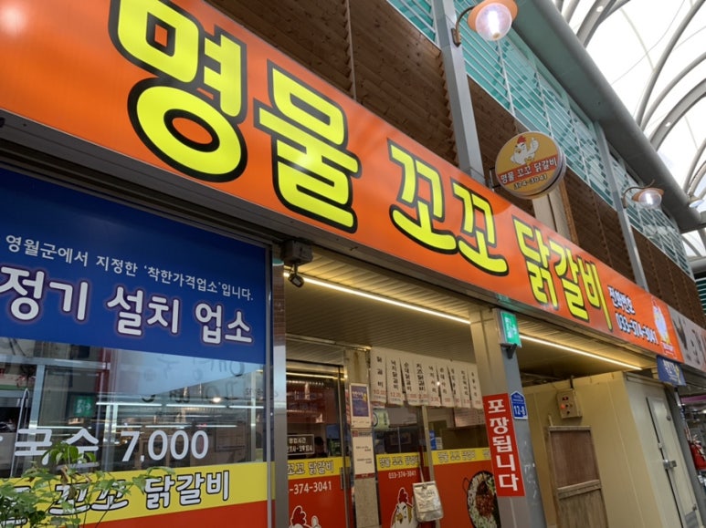 예진네분식 이미지