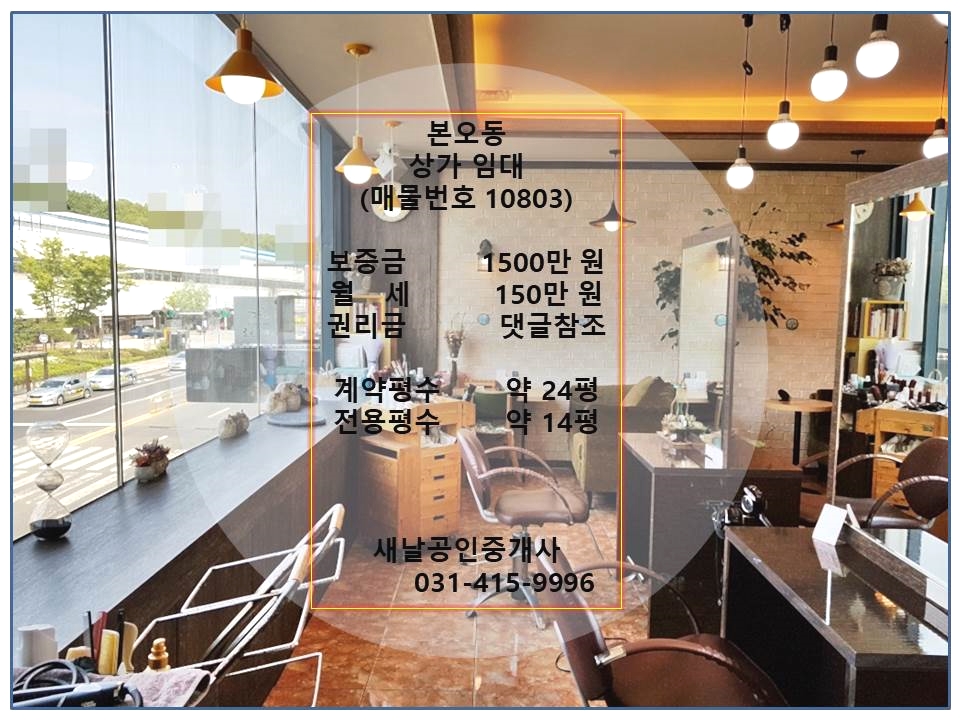 순미용실 이미지