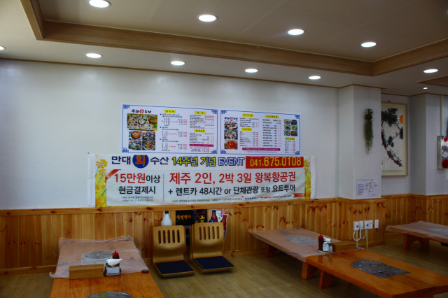 만리포수산 이미지