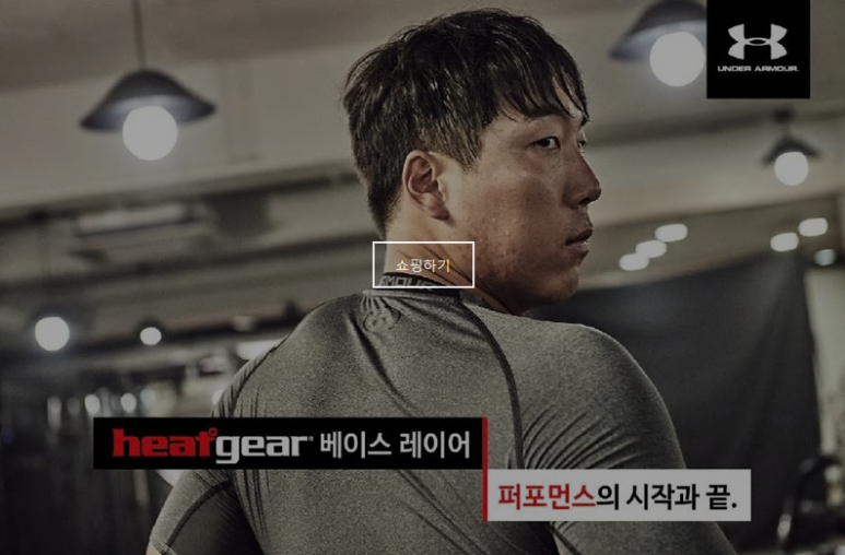언더아머동성로점 이미지