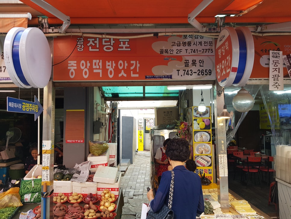 센텀떡방앗간 이미지