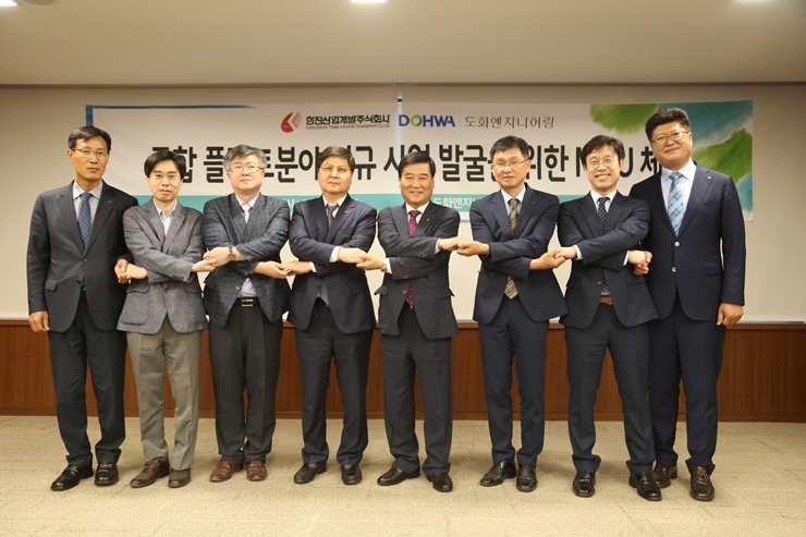도화종합개발 이미지