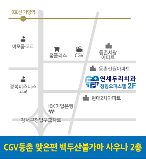 두리서울치과 이미지