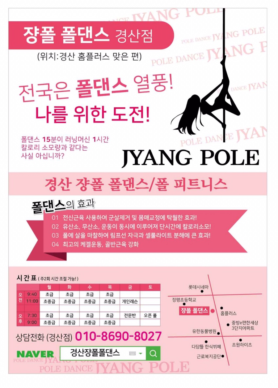 쟝폴폴댄스 이미지