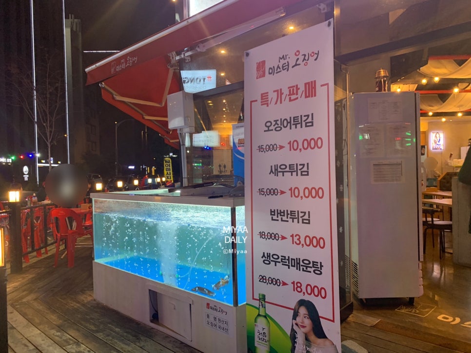 미스터오징어아산 이미지
