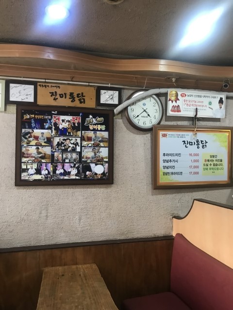 진미치킨 이미지