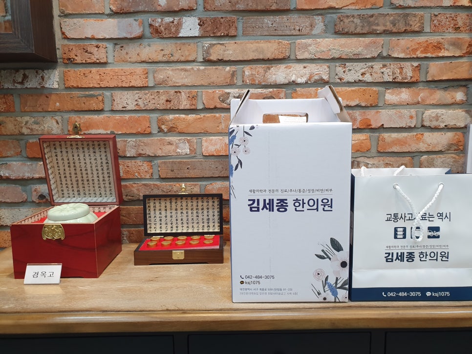 김세종한의원 이미지