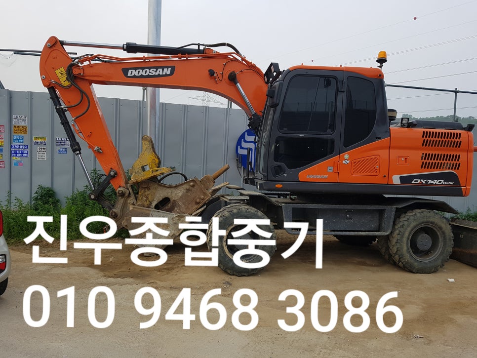 남동건설중기 이미지