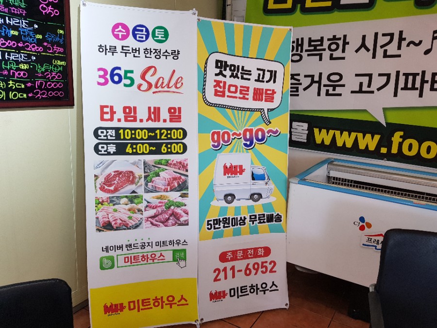 원 미트하우스 이미지
