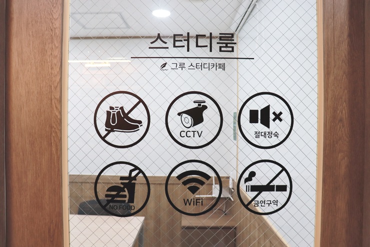 그루스터디카페구리갈매센터 이미지