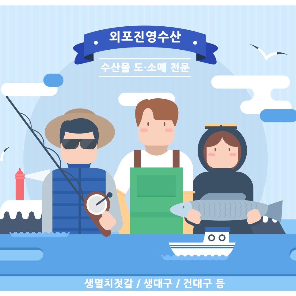 진영수산 이미지