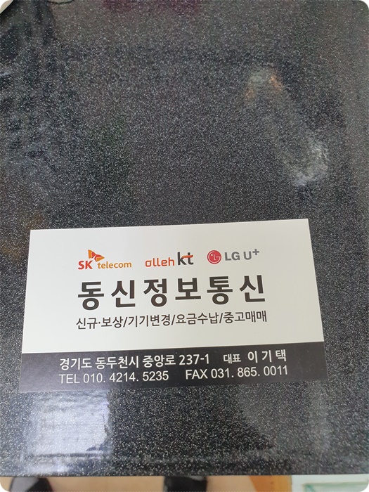 동신정보통신 이미지