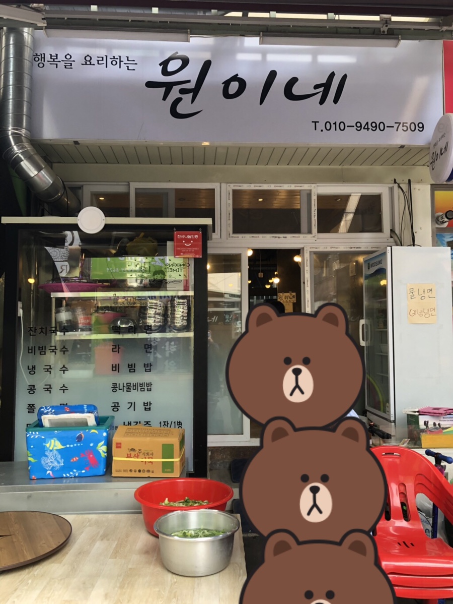 원이네국수 이미지