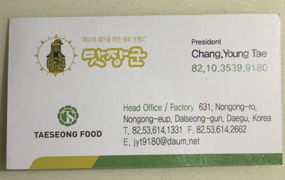 태성푸드 이미지