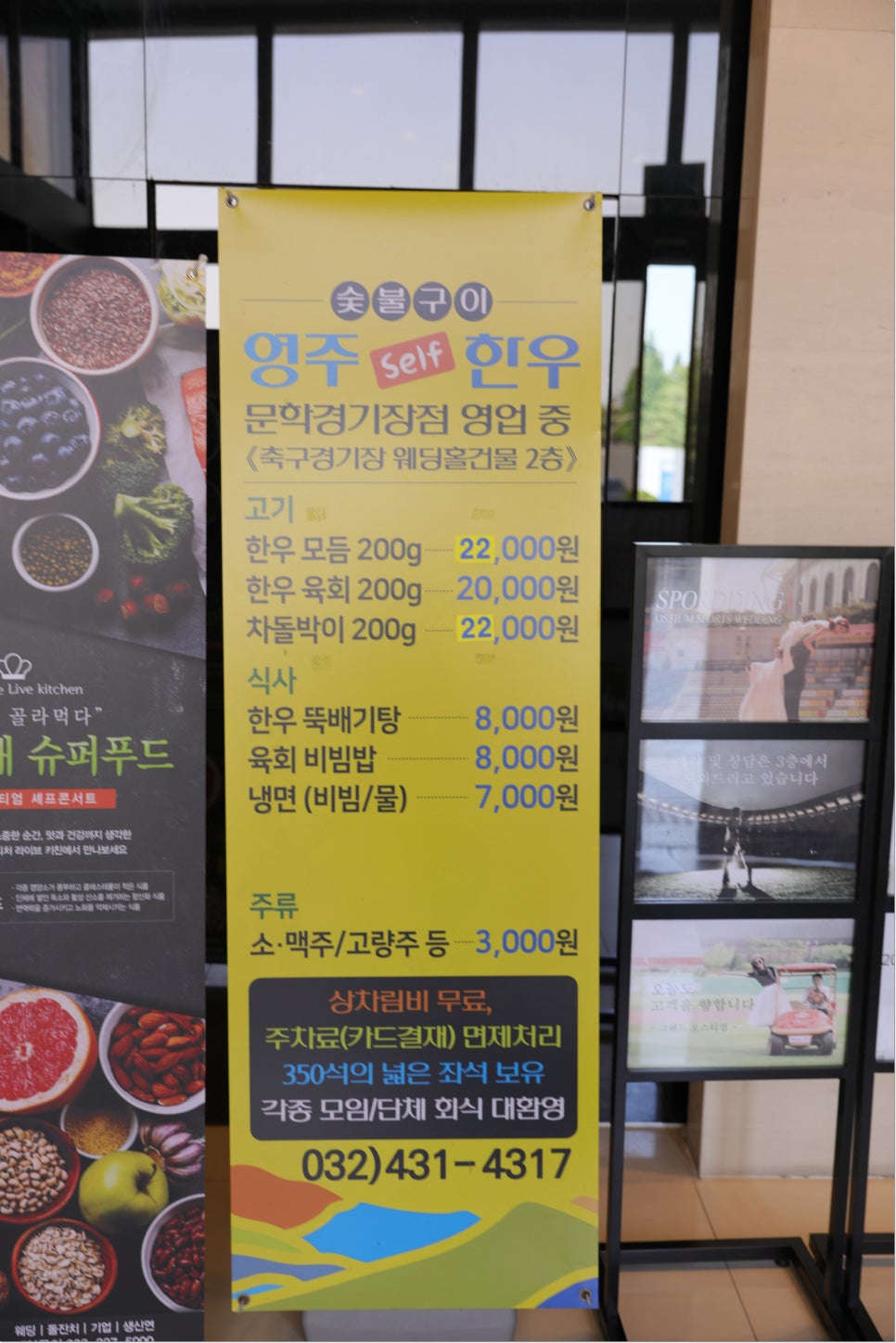 소백산영주한우 이미지