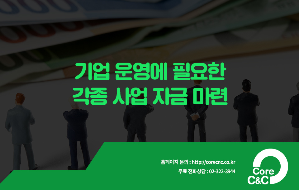 씨앤씨컨설팅 이미지