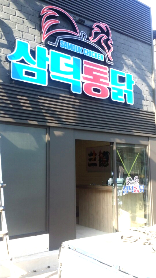 성화주유소 이미지
