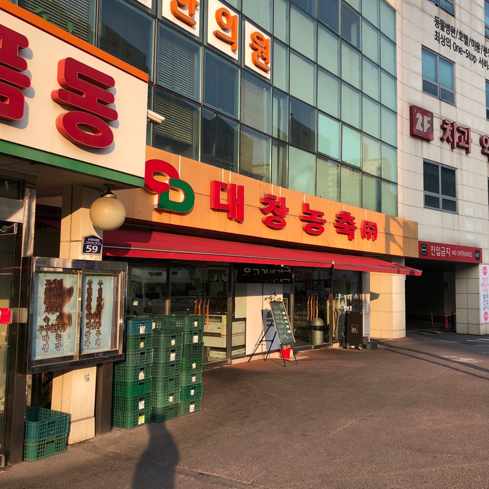 대창농축 이미지
