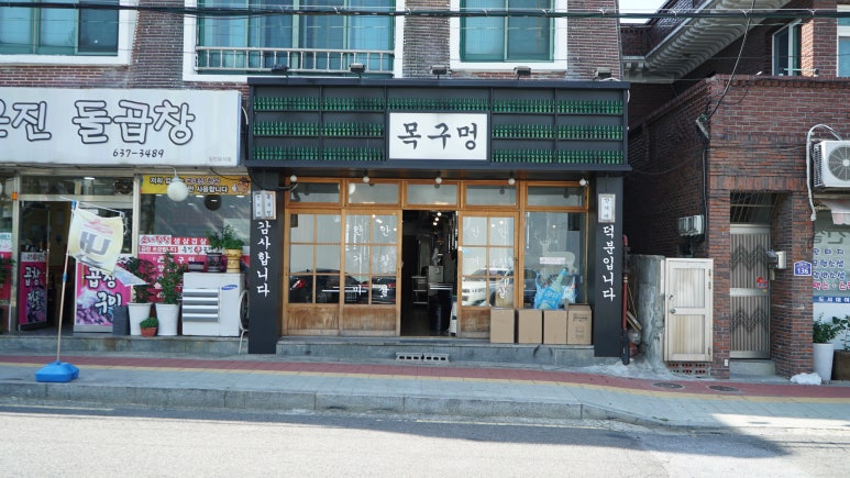 장평삼겹살 이미지