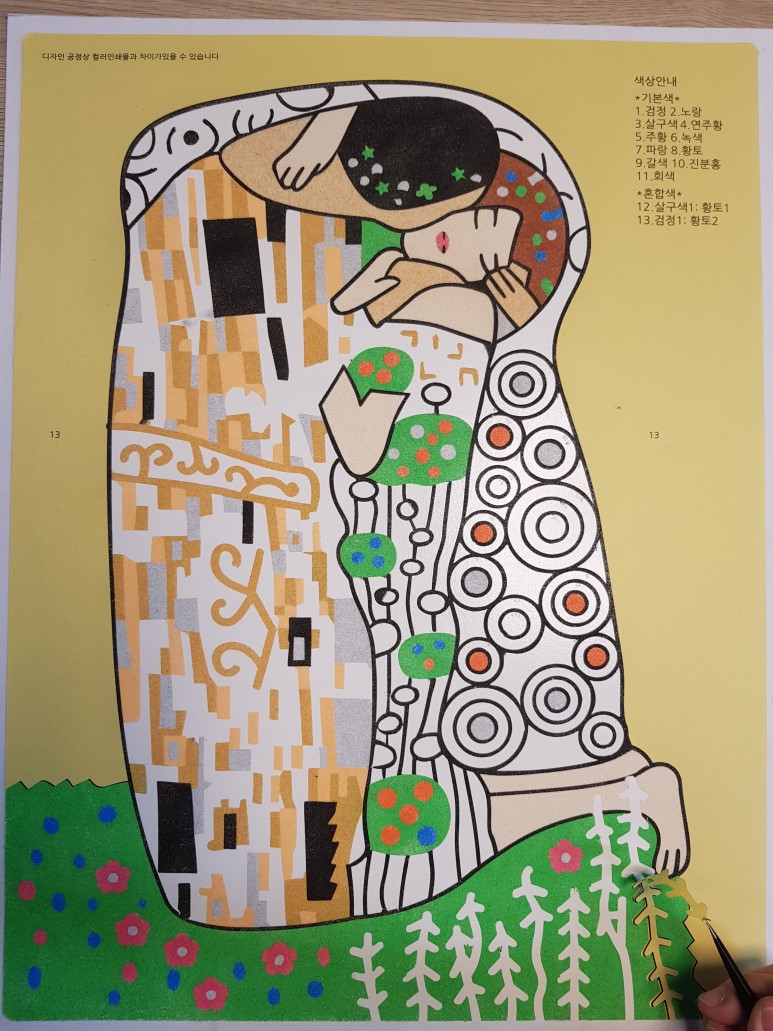명화샌드 이미지
