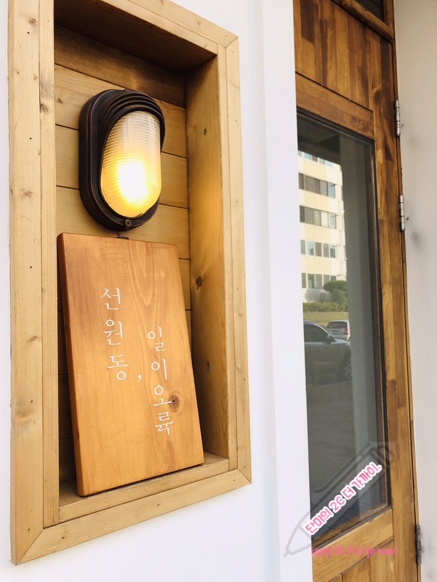 선원동1256 이미지
