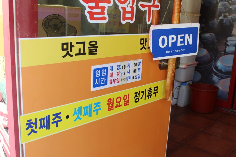 맛고을감자탕해장국 이미지