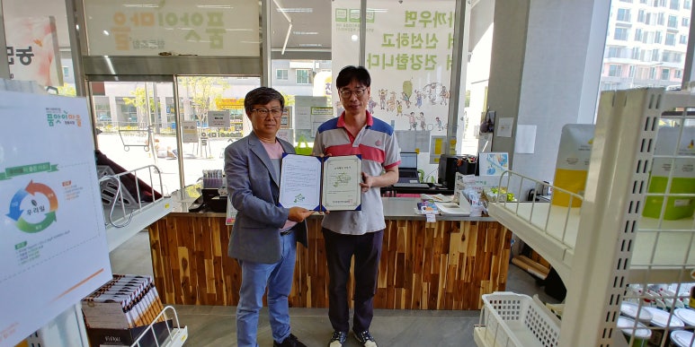 녹색마을협동조합 이미지