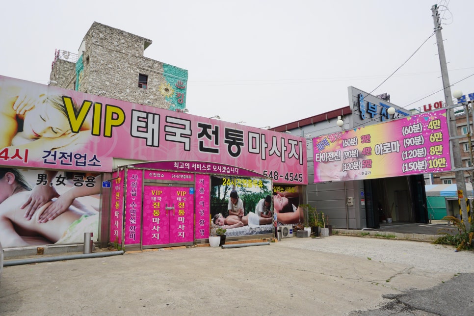 브이아이피마사지 이미지