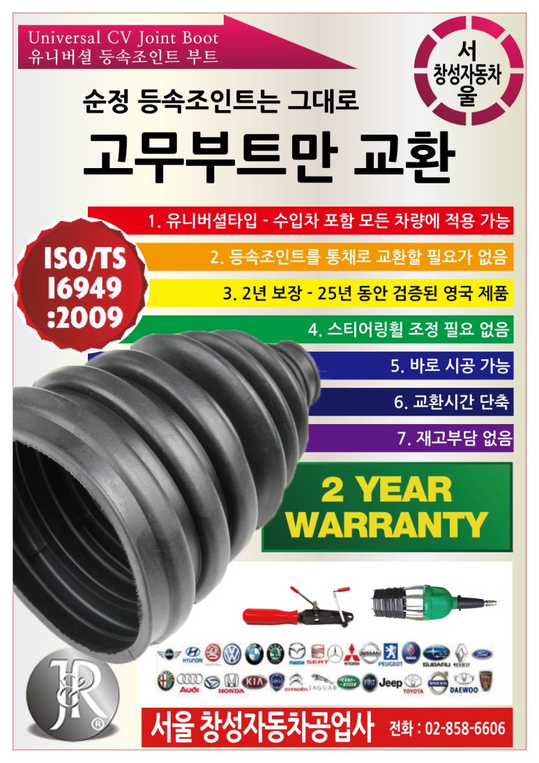 창성자동차공업사 이미지