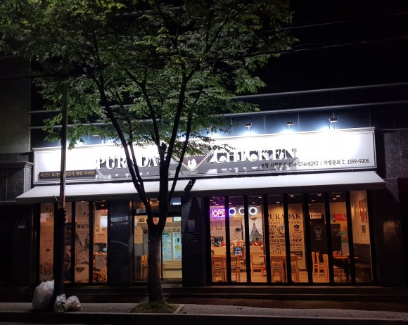 푸라닭포항시청점 이미지