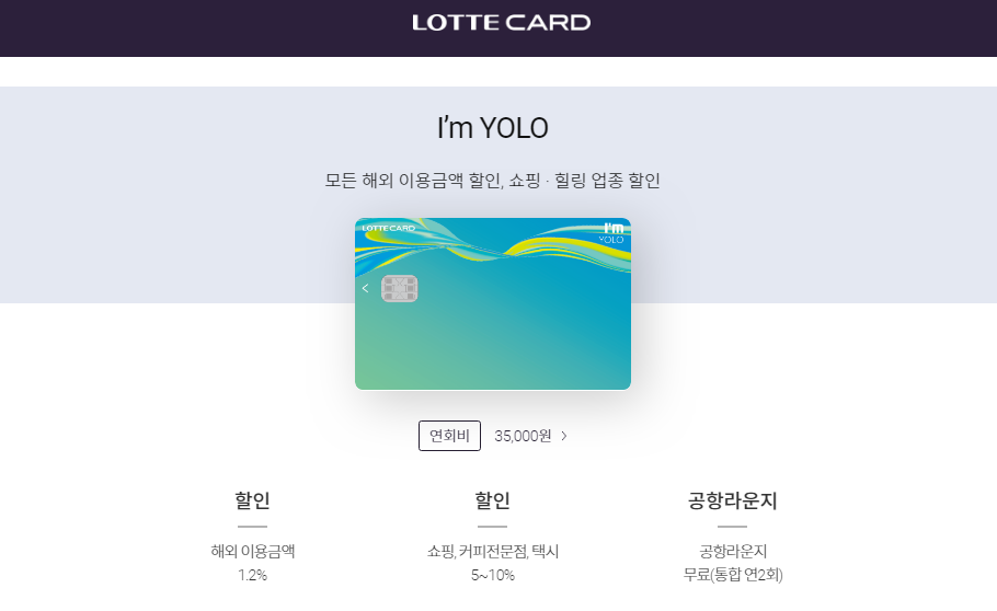 YOLO여행사욜로 이미지