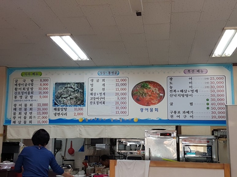 청해물회 이미지
