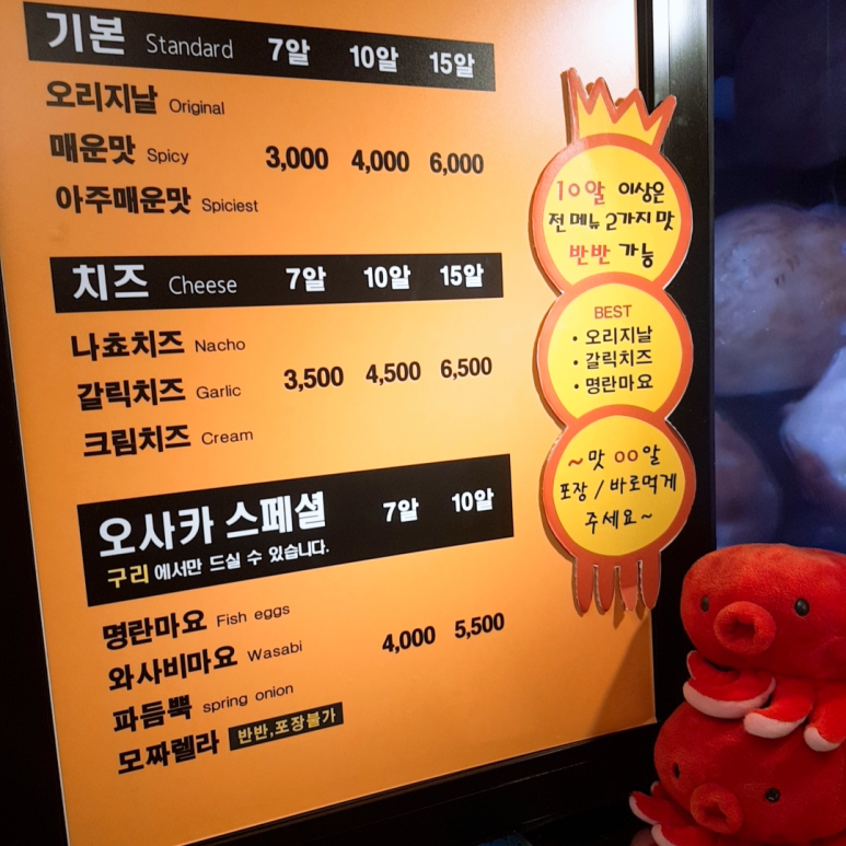 타코비 구리점 이미지