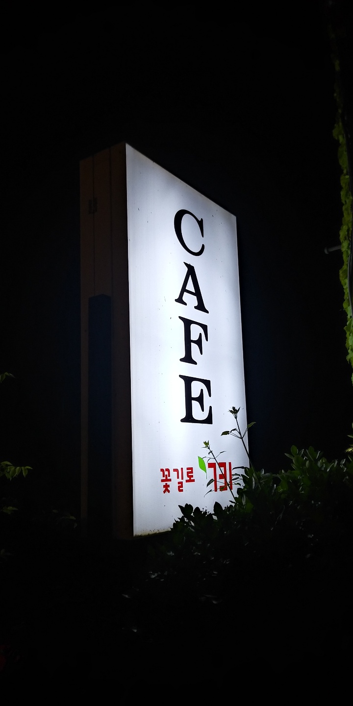 꽃길로731 이미지