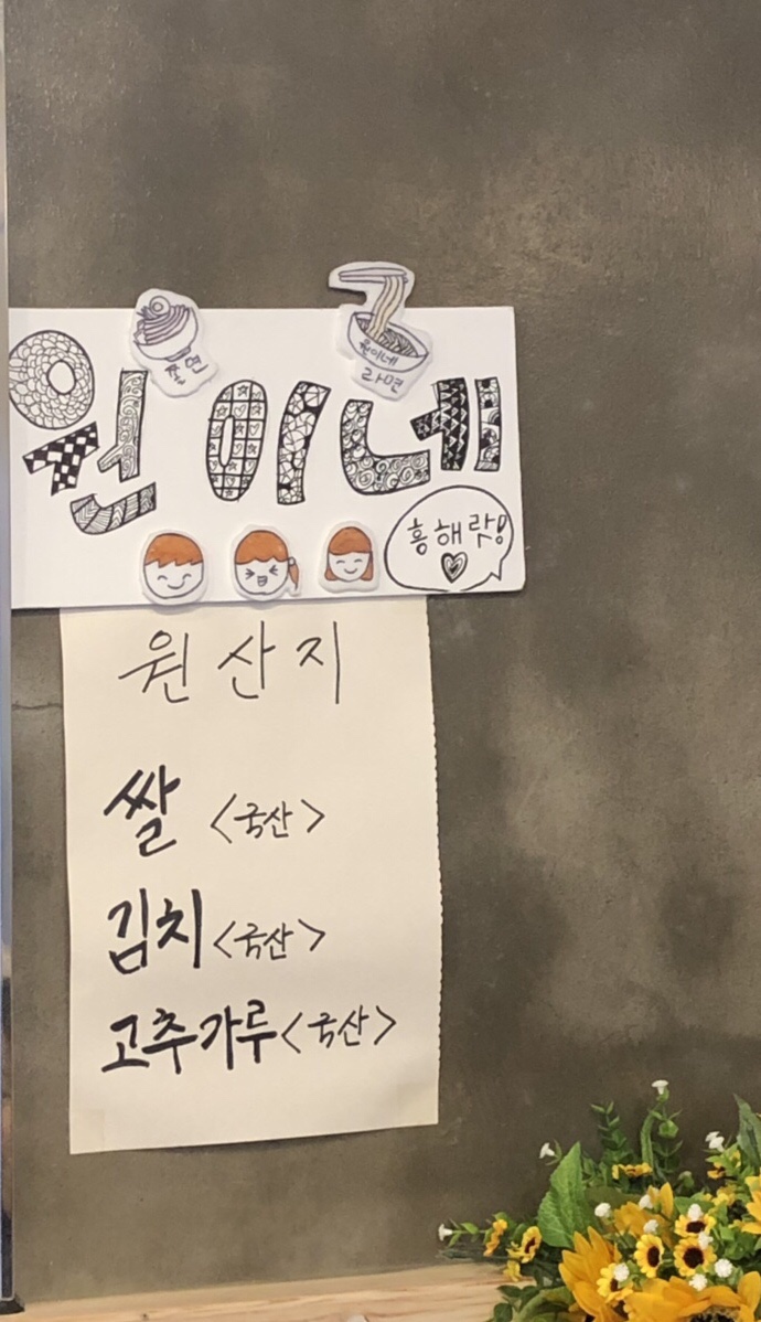 원이네국수 이미지