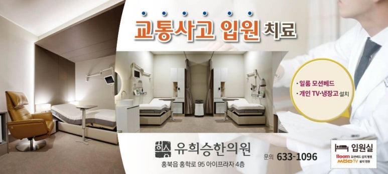 내포홍성한방병원 이미지